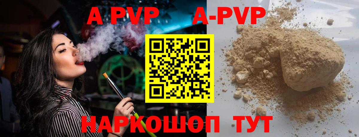 A PVP Соль  Вход с VPN  APVP мука  Коломна  Alpha PVP СК КРИС 