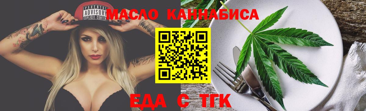 Печенье с ТГК марихуана  Вход с VPN  Коломна 
