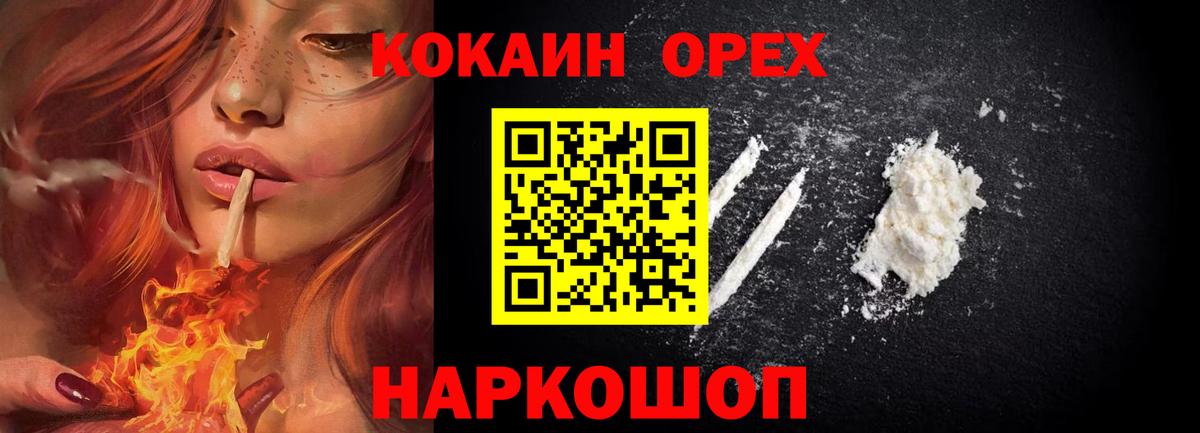 Cocaine Колумбийский Коломна