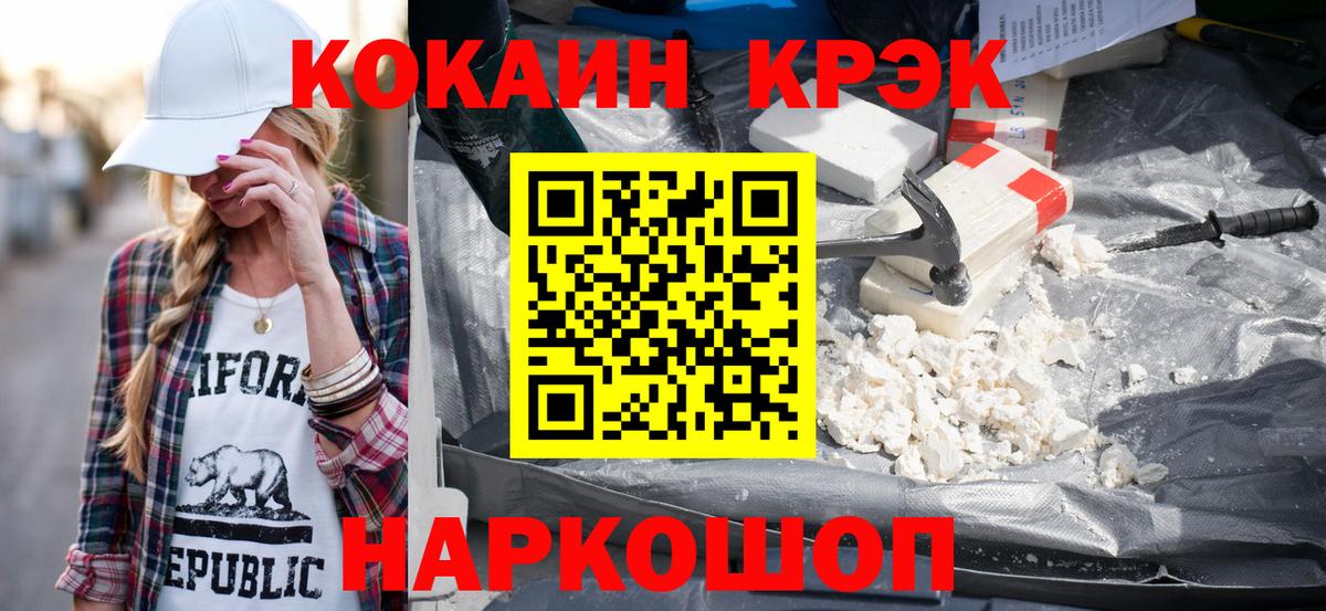 Cocaine  COCAIN Перу  Вход с VPN  Коломна  Cocaine Эквадор 