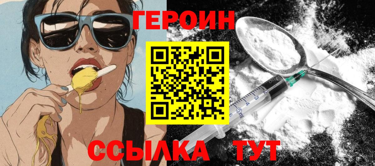 ГЕРОИН гречка  ГЕРОИН  Коломна  Вход с VPN 