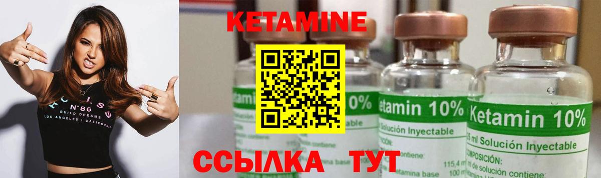 Кетамин VHQ  Вход с VPN  Кетамин ketamine  Коломна 