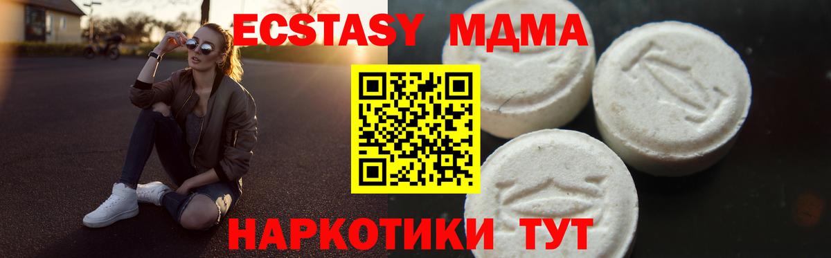 MDMA кристаллы  Вход с VPN  Коломна  МДМА  МДМА Molly 