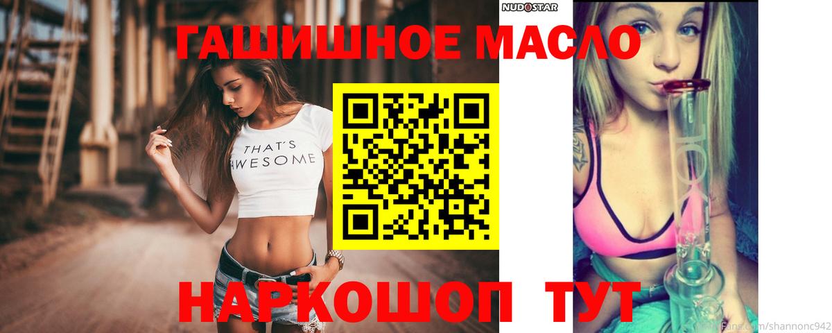 наркота  ТГК вейп  Вход с VPN  ТГК концентрат  Коломна 